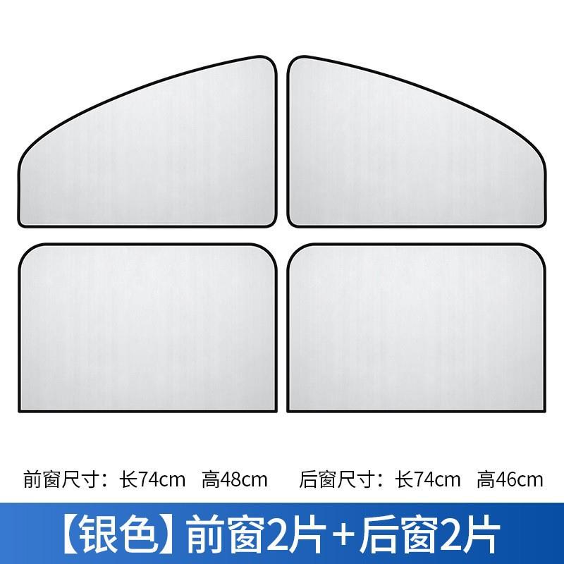 汽车通用遮阳帘窗帘车用磁吸式防晒隔热卡通车标4侧窗后挡遮光挡