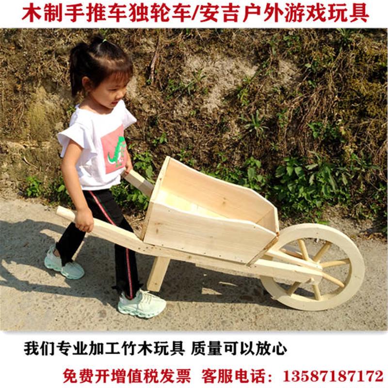 小孩感统训练器材/教学设备木制推车玩具小推车手推车户外玩具