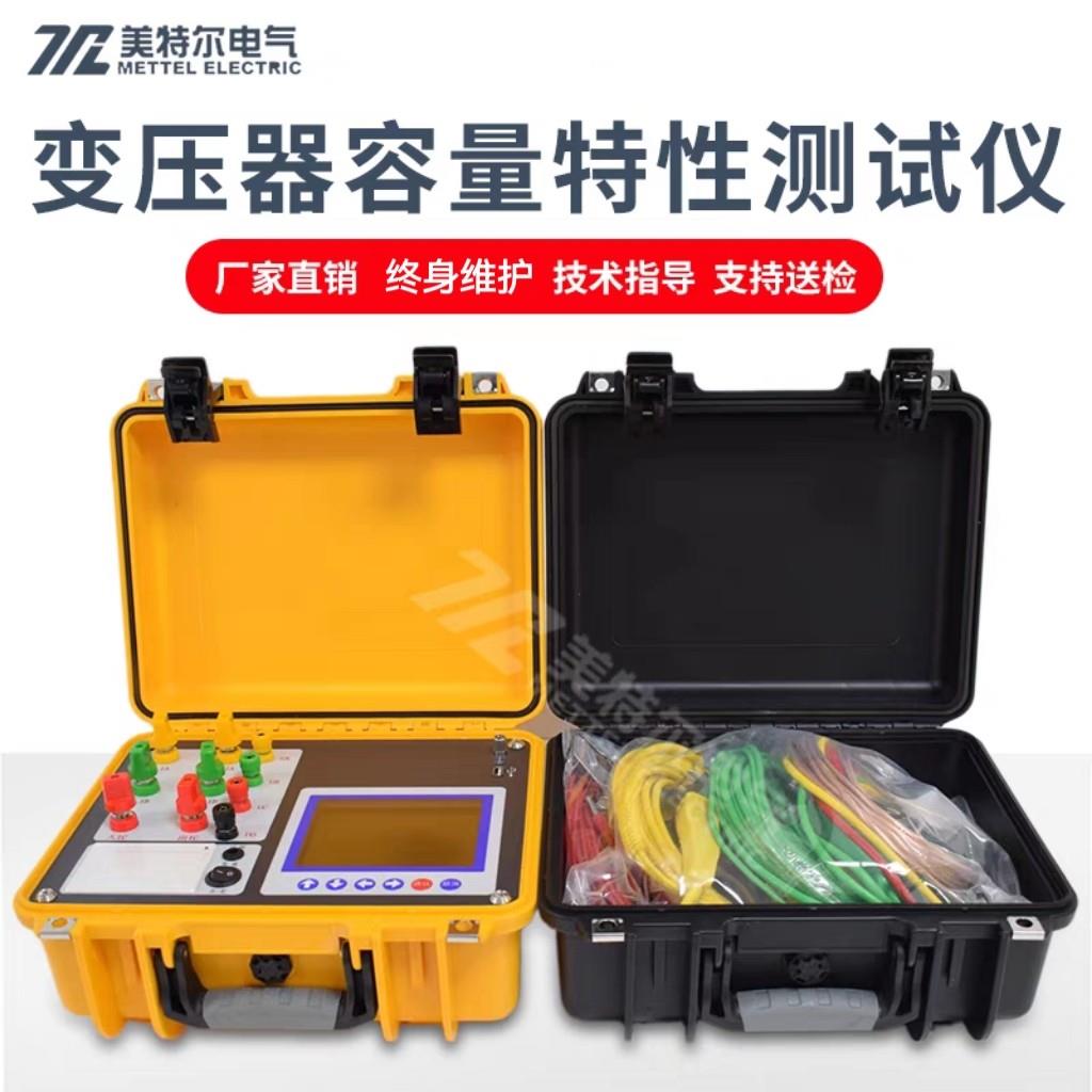 变压器容量特性测试仪彩屏变压器容量测试仪变压器空负载损耗仪器