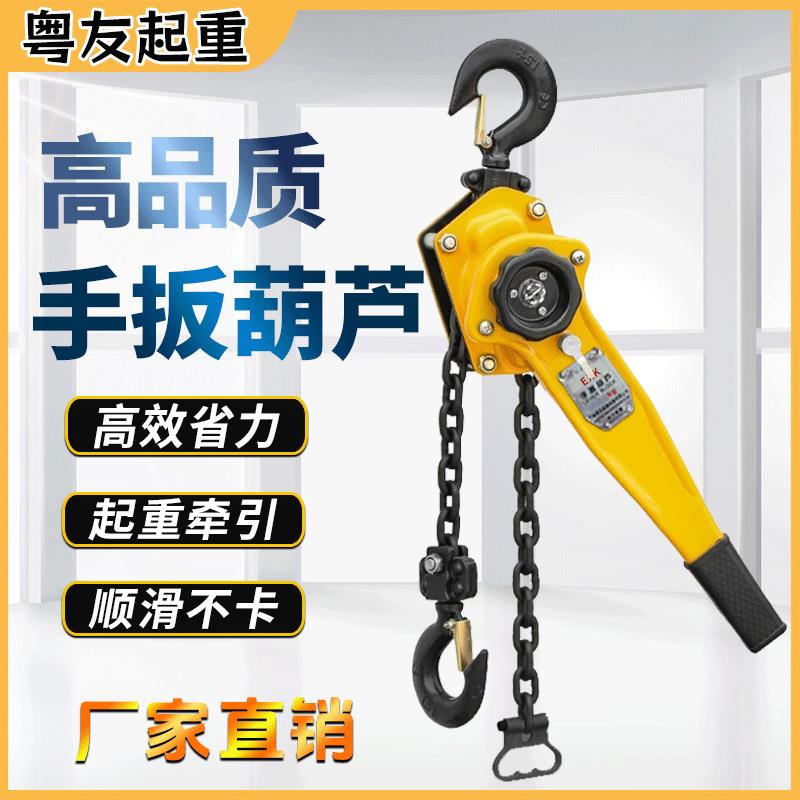 EXK手扳葫芦紧线器手扳起重1/2/3/6/9吨牵引葫芦拉紧便携式吊机