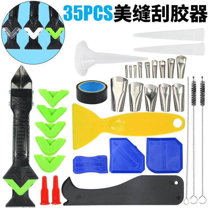 跨境35件套美缝工具不锈钢填缝喷嘴涂抹器刮板刮刀密封胶去除