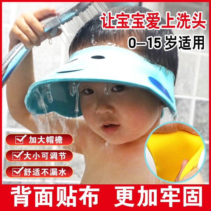 洗发浴帽防水帽头帽宝宝护耳儿童婴幼儿神器洗头发洗小孩洗澡