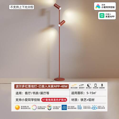 正品波尔多寻觅中古客厅落地灯沙高发艺背景装饰红级术设计卧室氛