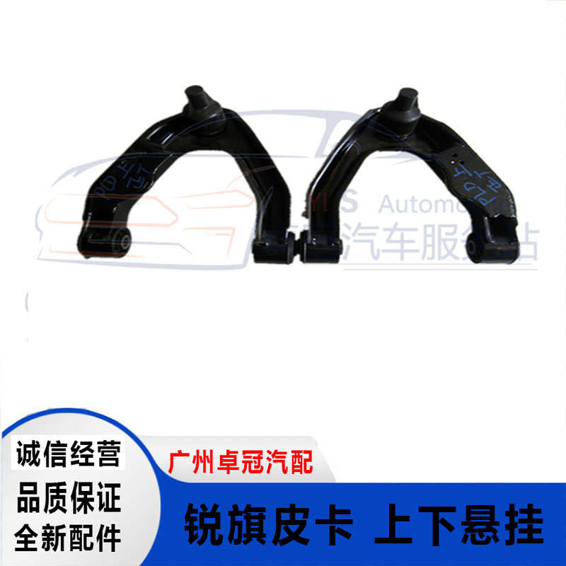 帕拉丁奥丁东风锐骐NP300皮卡D22四驱上下摆臂悬挂三角臂原厂包邮