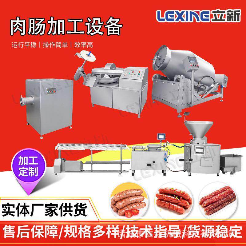 四川麻辣腊肠加工设备厂家咸味风干腊肠灌肠机设备香肠生产设备