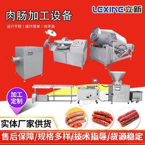 广式腊肠加工设备实体工厂现货直发烟熏肠加工机器香肠加工机器