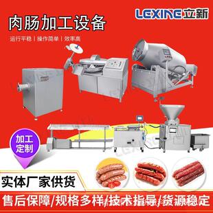 四川腊肠灌肠机老式 香肠加工设备全套自动化肉肠加工机器