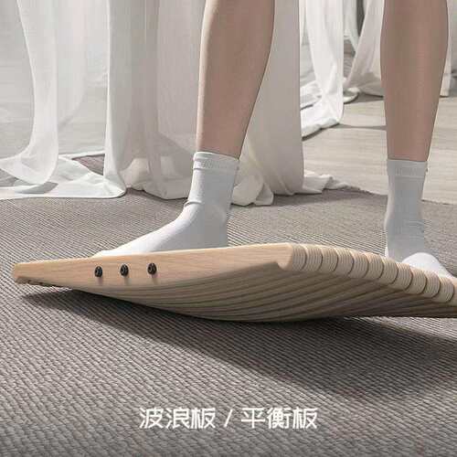 木质足底按摩器办公桌下平衡板减压训练板脚踝锻炼实木站立式滑板