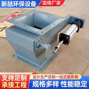 双层翻板水阀重锤卸灰阀焊接放料除尘器