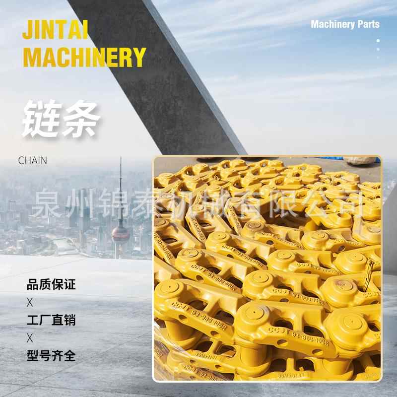 小松挖掘机链条PC40/55/60-5/100链筋骨链轨履带底盘配件厂家直销