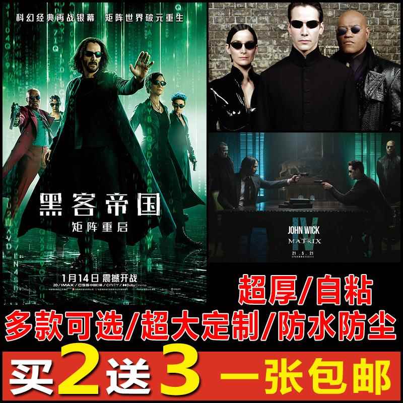 黑客帝国矩阵重启海报基努里维斯经典科幻电影装饰挂画墙贴图壁画