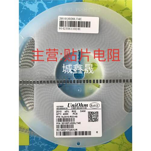 2010贴片电阻0.01R 0.02R 0.03R 0.039R 0.04R 0.05R 0.075R R091