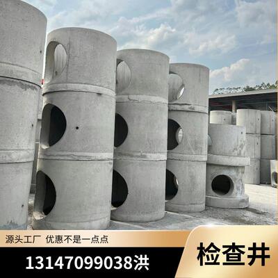 佛山水泥检查井厂家钢筋混凝土检查井井筒井盖雨水检查井方井