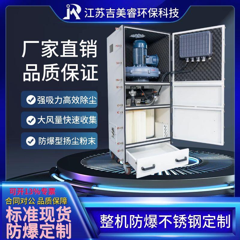 气体粉尘防爆脉冲款集尘机高效过滤细微扬尘粉末MCXC-2200W除尘器
