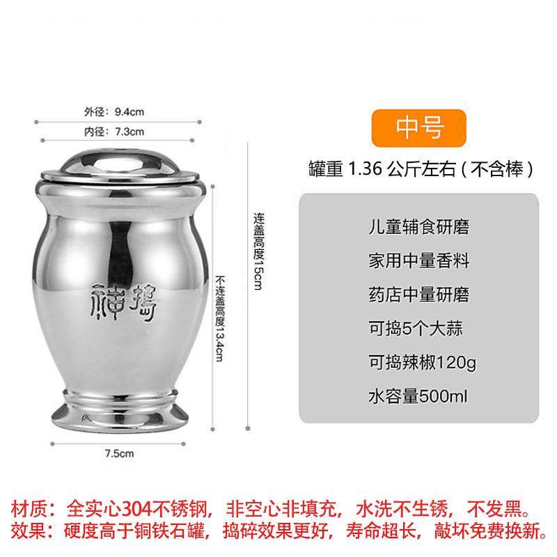 正品配神捣实心304不锈钢捣碎棒无填药充捣杵捣研钵罐棒对窝碾碎