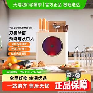 火鸡智能餐具消毒机砧板刀筷餐具收纳紫外线消毒高温烘干All