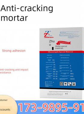 抗裂砂浆抹灰砂浆M5M10M15M20外墙修补砂浆聚合物抗裂抹灰砂浆