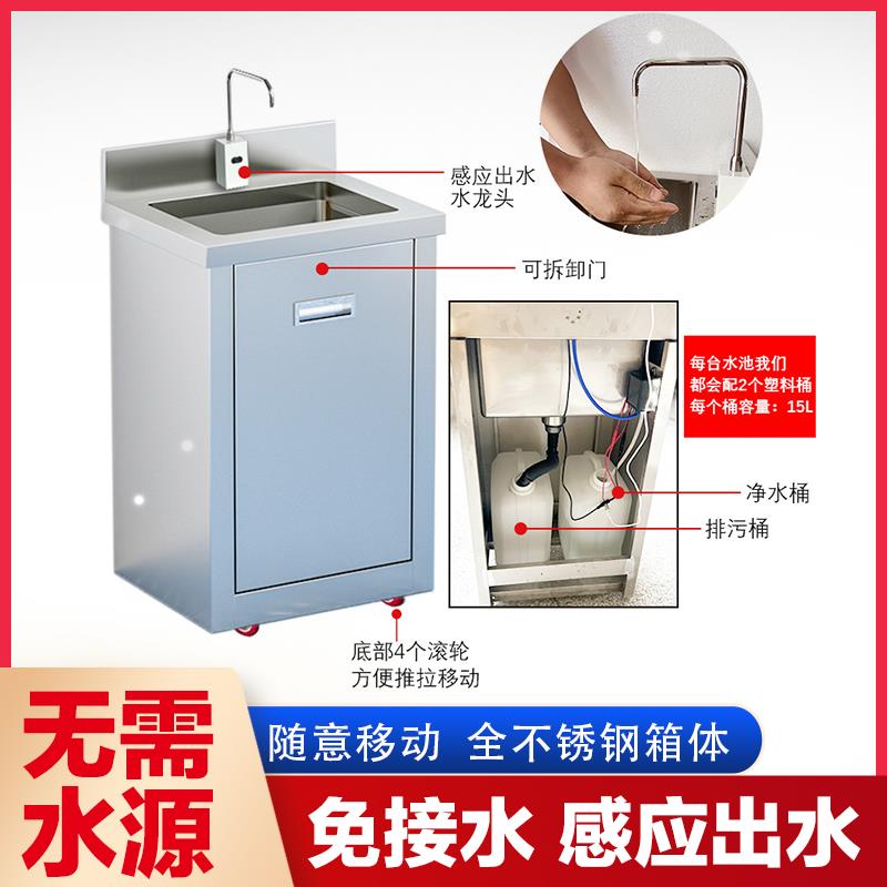 不锈钢医用洗手池储水式移动洗手台不接水管无需水管感应出水水池