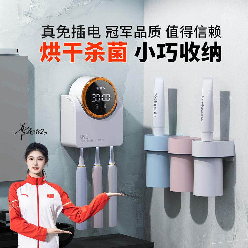 智能牙刷消毒器牙刷架洗手间壁挂免打孔牙刷牙刷置物架杀菌烘干版