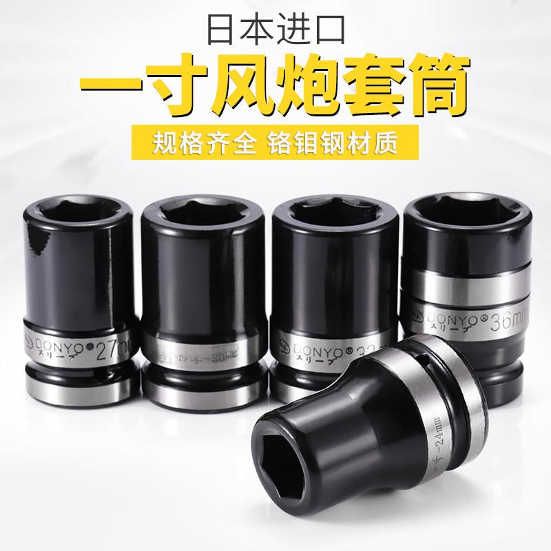 进口气动扳手套筒 1寸大风炮电动起子套铜头重型加厚 省力扳手套