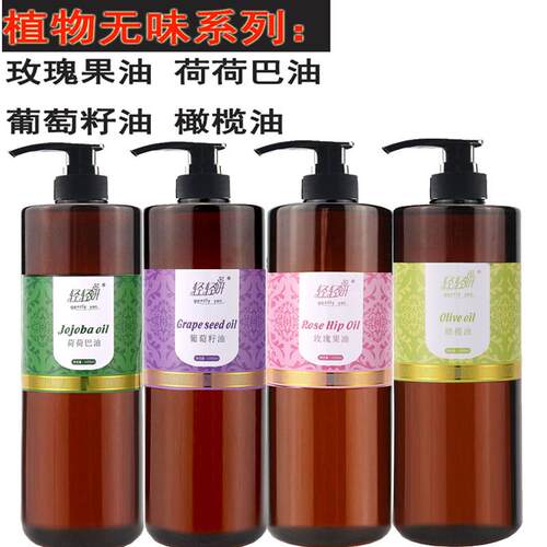 高档纯植院装物精油玫瑰痧果身按体基础油摩油全身通经络推拿油刮