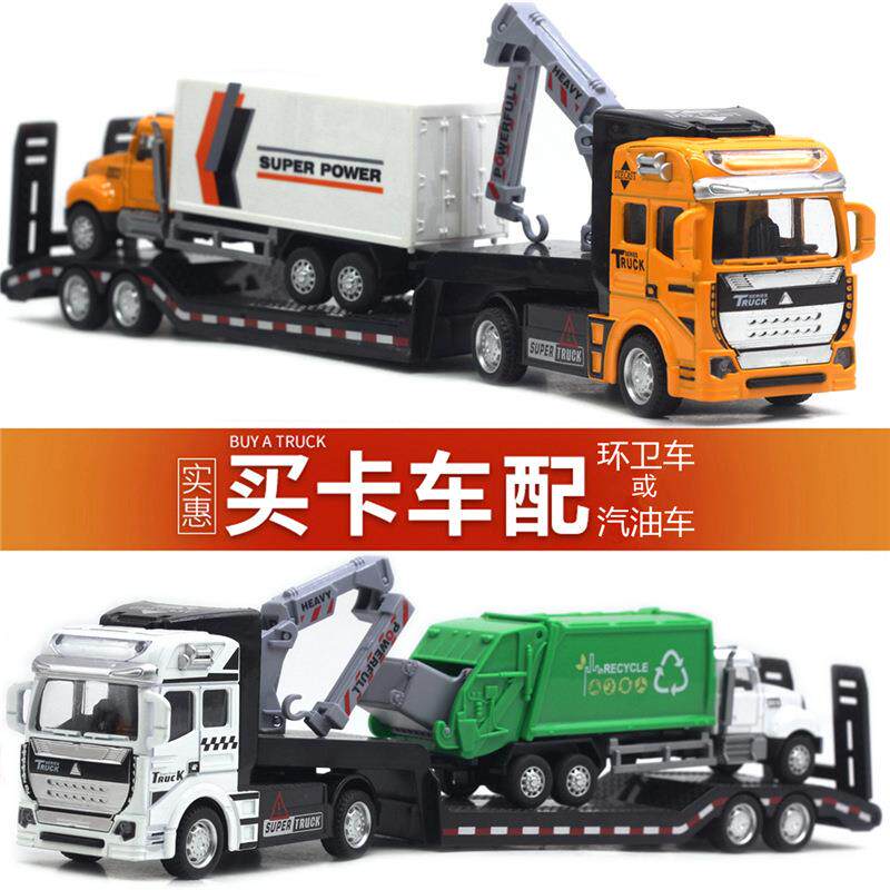 1:50合金城市平板运输车拖车33CM车模环卫车汽油车跨境玩具热卖