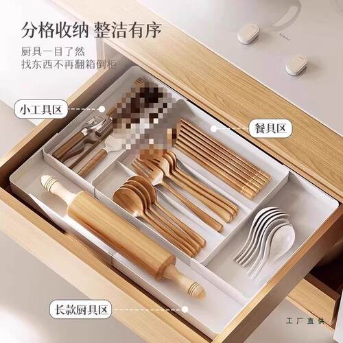 可伸缩纳屉分格收盒橱柜置餐具筷子勺子内储物687抽盒分隔厨房