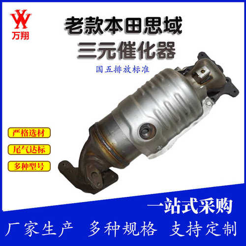2.5英寸通用型三元催化转化器 三元催化器 各车型汽车尾气净化器