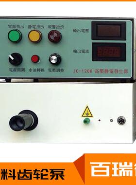 供应熔喷无纺布高压静电发生器120kV喷布电极处理专家喷漆植绒