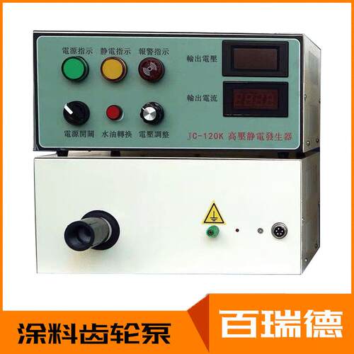 供应熔喷无纺布高压静电发生器120kV喷布电极处理专家喷漆植绒