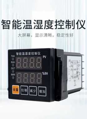 DQ703-RH103NB智能温湿度控制器72x72大棚孵化养殖数字显示控制仪