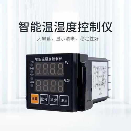DQ703-RH103NB智能温湿度控制器72x72大棚孵化养殖数字显示控制仪