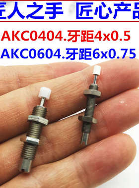 不锈钢油压缓冲器MAKS0404/MAKC0604/MAKC0805/MAKS1005/A/B/L