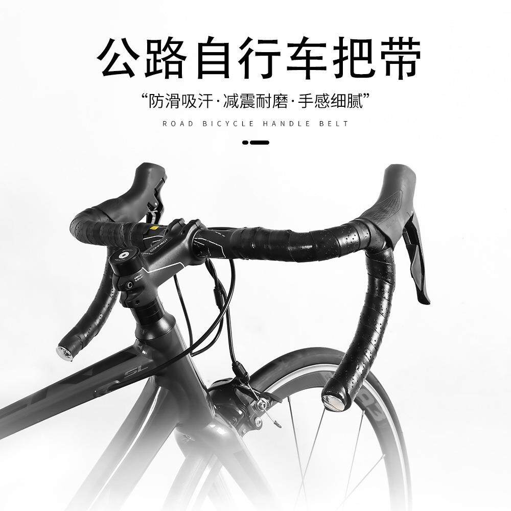 厂家 pu皮革防滑透气抗脏公路自行车配件牛羊角弯把缠把带绑带
