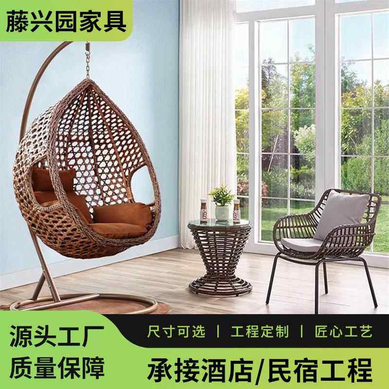 户外藤编秋千三件套组合花园庭院吊篮组合藤编桌椅鸟巢吊椅家具