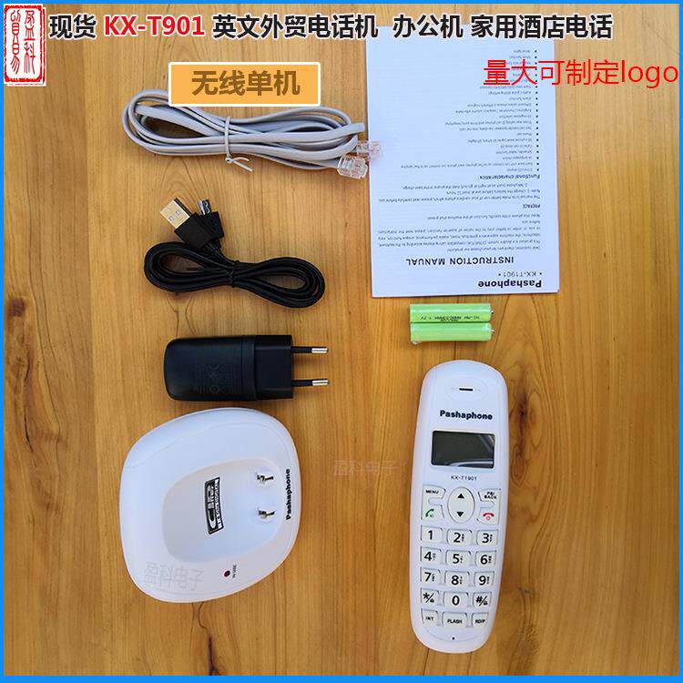 Pashaphone KX-1901 无绳电话机 办公家用子母机单机 移动无线白