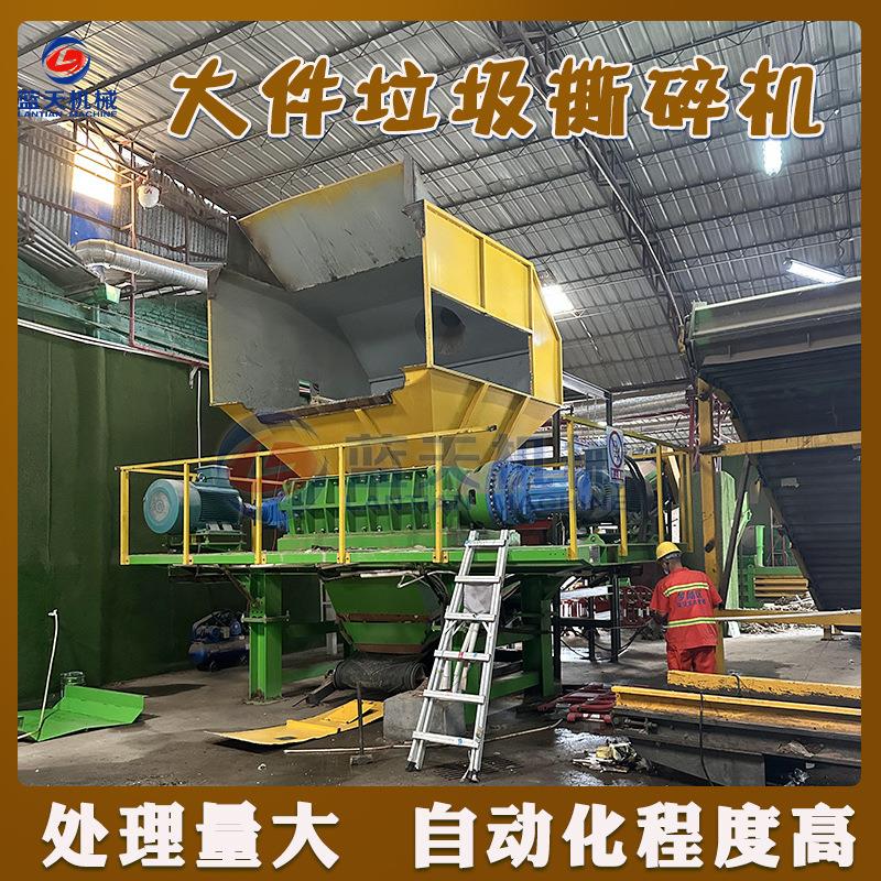 大件垃圾撕碎机城市废旧家具破碎筛分处理生产线生活垃圾分拣机