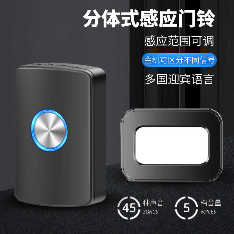欢迎光临感应器进门超市门口叮咚语音提醒店铺迎宾门铃进店报警器