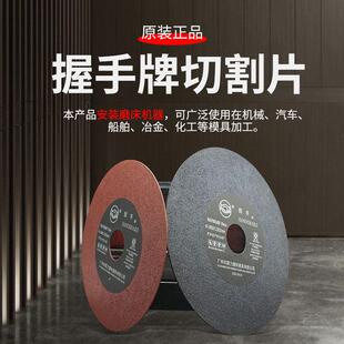 握手牌切割片200*1.2*32磨床 砂轮片树脂切片8寸带网7寸带网