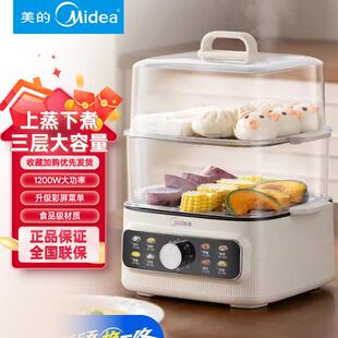 美. ZGE2323HT22 电蒸锅小型多功能家用三层蒸笼蒸锅煮锅一体MZ