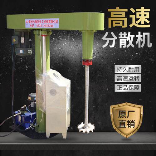 分散机 油漆涂料分散机 乳胶漆高速分散机