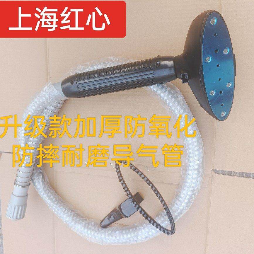 上海红心蒸汽挂烫机配件喷头 软管RH2109/2630/2120/2026A/2636