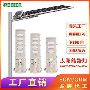 太阳能路灯户外庭院新农村一体化自动清洁60W太阳能路灯