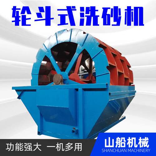 轮斗式洗砂机矿山大型移动式破碎机洗沙机新型轮式洗砂机生产线