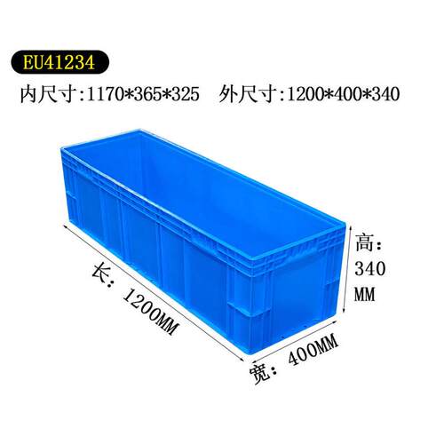 1200×400×340，超大加高灰色蓝色白色物流箱养殖箱41234