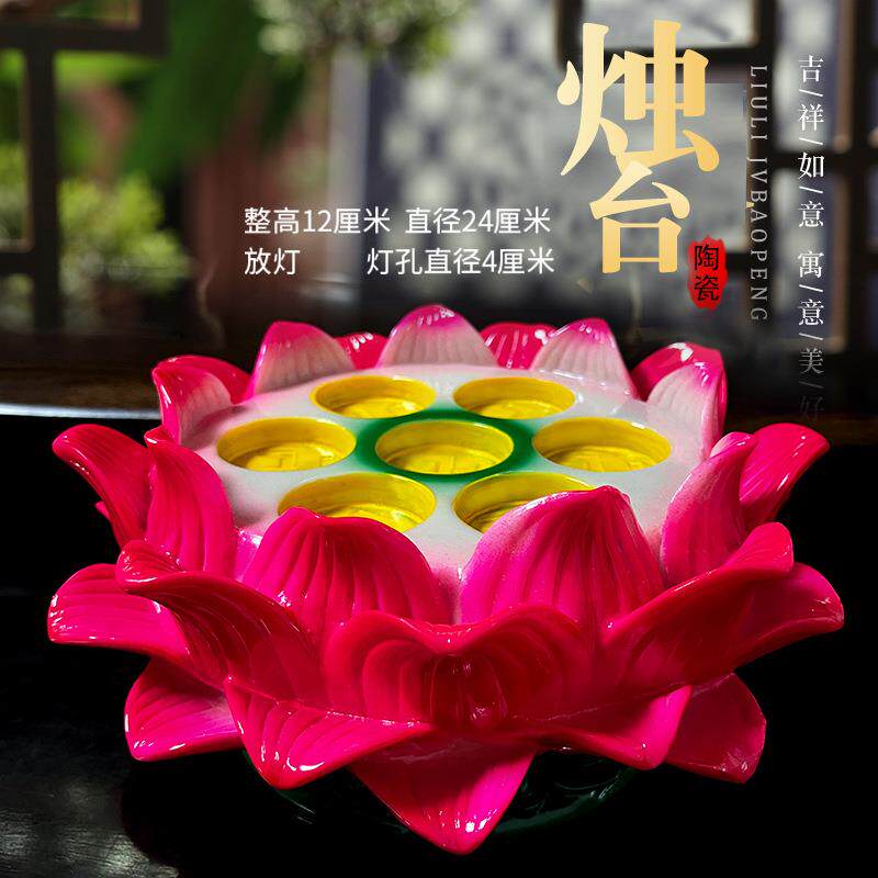 感恩酥油灯厂家蜡烛台七星灯座7孔莲花灯台供台供树脂烛台