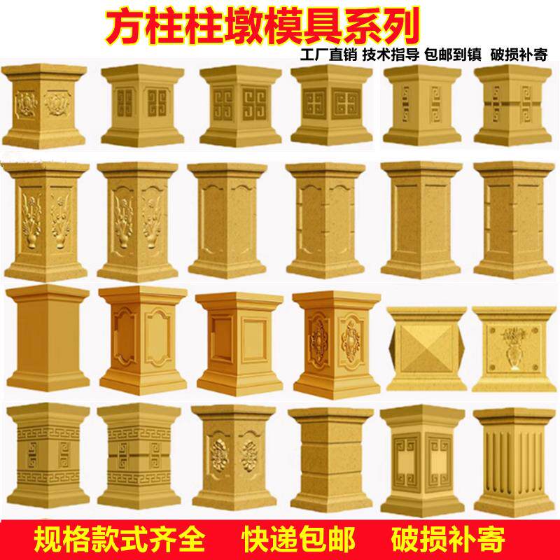 方形罗马柱模具方墩柱头柱脚方柱墩水泥花盆底座水泥建筑塑料模板