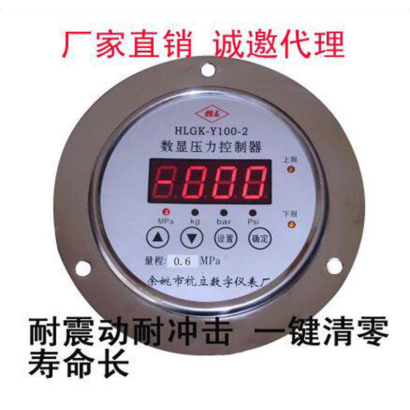 智能数显数字压力表控制器防震电接点压力表精密真空负压表