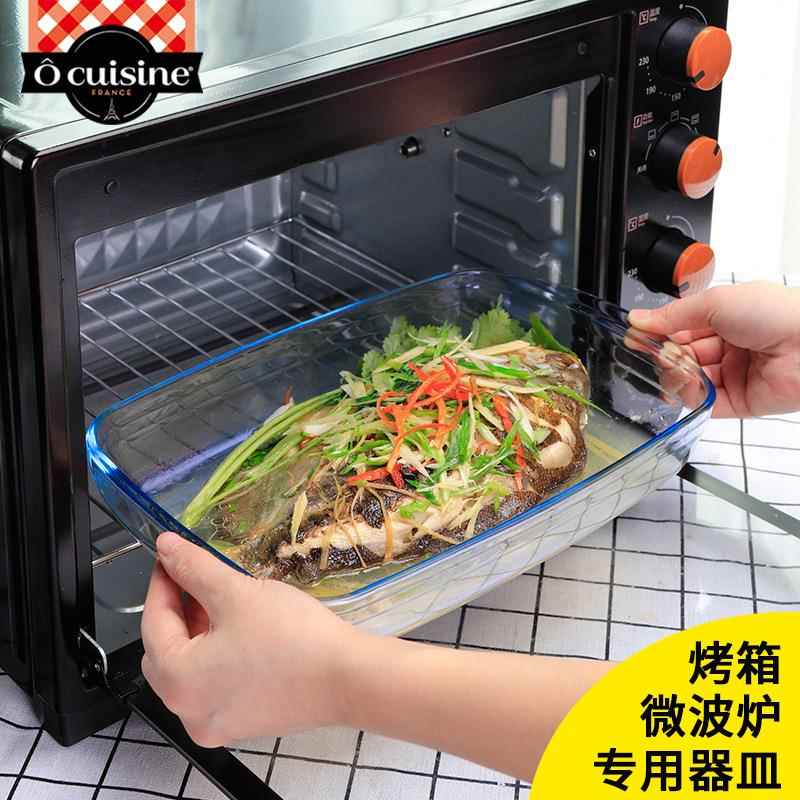 用长方璃形玻璃烤耐热钢化玻盘家烤箱微波盘炉器皿H1582蒸鱼盘盘