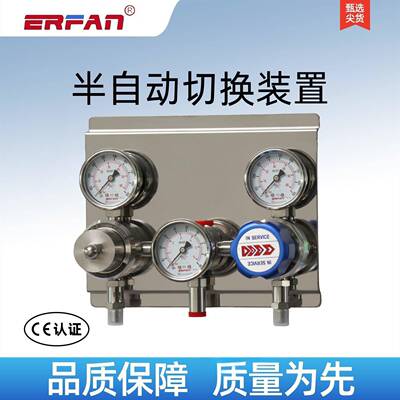 不锈钢316L半自动氩气氦气汇流排切换面板不间断供气装置减压